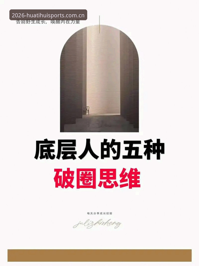 资深用户分享：从马赛更衣室斗殴看顶级体育管理的破局思维