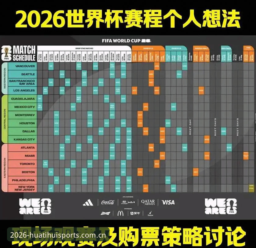 华体汇体育2026版 华体汇体育2026版深度分析:移动端观赛数据体验全面升级