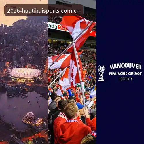 揭秘华体汇体育功能：2026新版升级背后的真相，你不知道的事