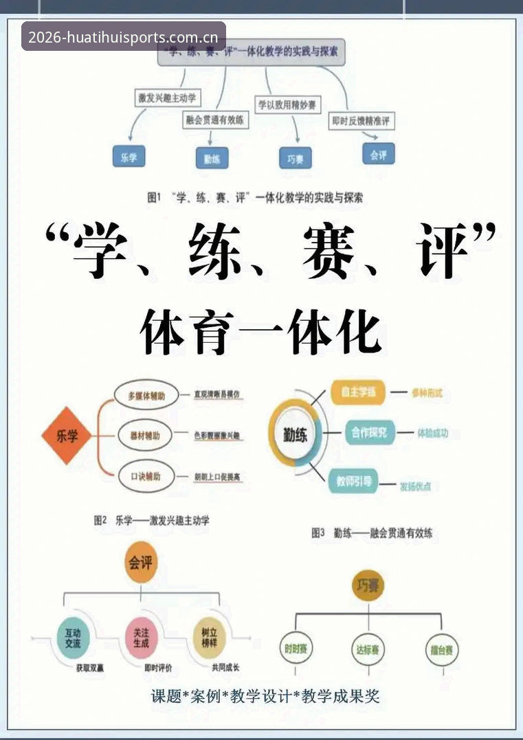 华体汇体育评测 华体汇体育评测到底值不值得看?2026新版App能解决你的观赛痛点吗?