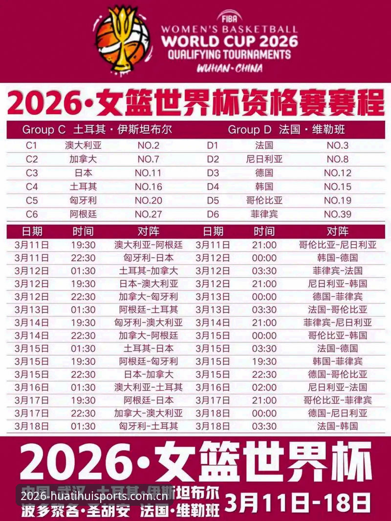 2026华体汇体育安装如何改变你的移动观赛体验？