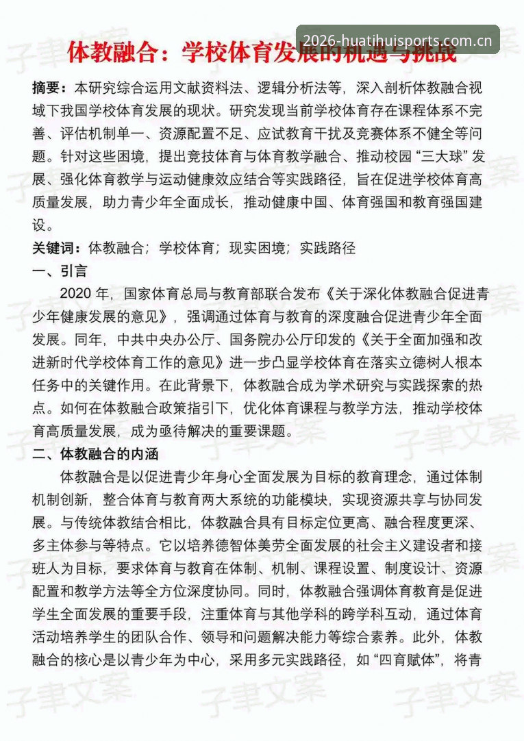 华体汇体育新版特性详解：2026版带来哪些突破性变化？